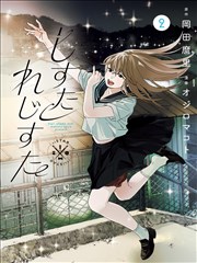 漫画喵奇幻搞笑漫画猫町奇谭封面