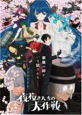 漫画喵科幻悬疑动画十四号观测站封面