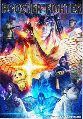 漫画喵机甲战斗动画机械心脏封面